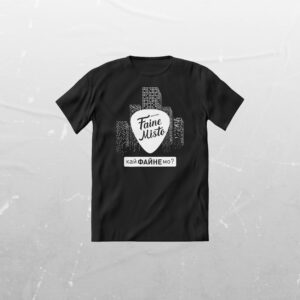 {:ua}ФУТБОЛКА FAINE MISTO 2018 - КАЙФАЙНЕМО{:}{:en}T-SHIRT FAINE MISTO 2018 - KAIFAINEMO{:}