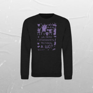 {:ua}СВІТШОТ FAINE MISTO 2020 – ПАНКИ{:}{:en}SWEATSHIRT FAINE MISTO 2020 – PUNKS{:}