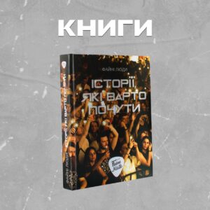 {:ua}КНИГИ{:}{:en}BOOKS{:}