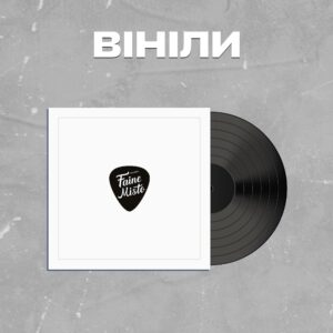 {:ua}Вініли{:}{:en}Vinyls{:}