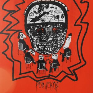 Скажи Щось Погане – Рефлексія (LP, Album, Limited Edition, Gold Marbled Vinyl)