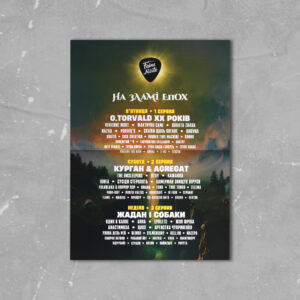 {:ua}Постер Faine Misto 2025{:}{:en}Poster Faine Misto 2025{:}